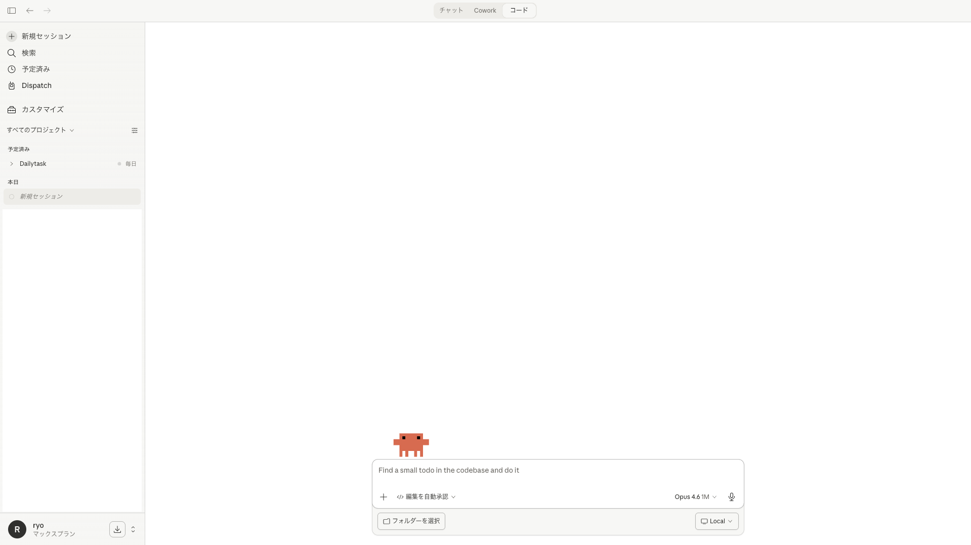 Claude Code デスクトップ画面